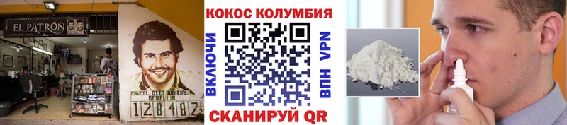 Кокаин 97%  как найти закладки  Касимов 