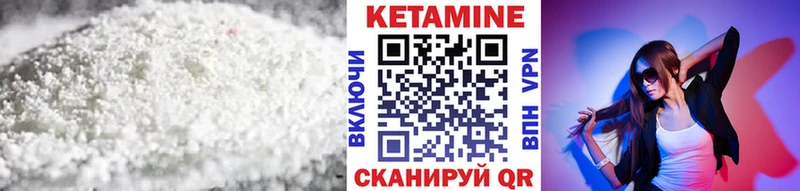 КЕТАМИН ketamine  Касимов 